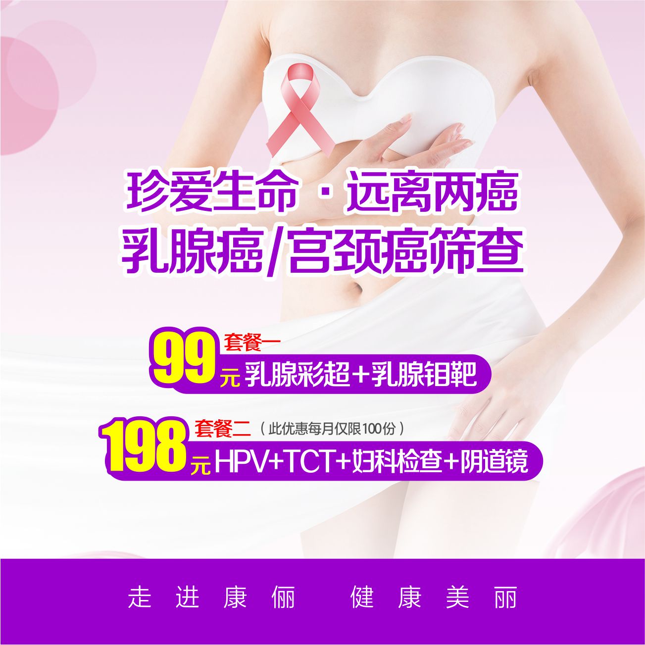 两癌.jpg